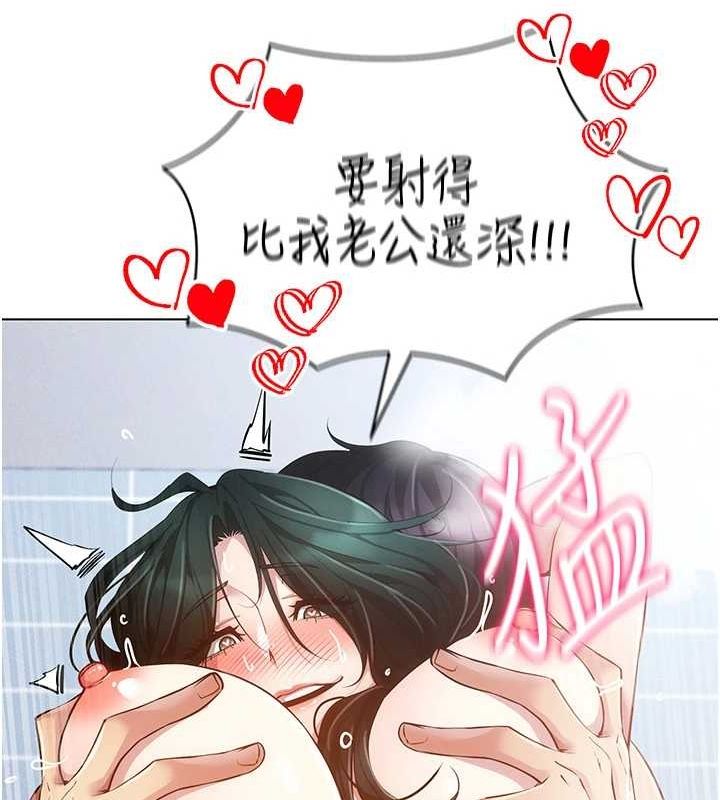 穿入VR成为性域猎人第57話-這個姿勢很好上呢