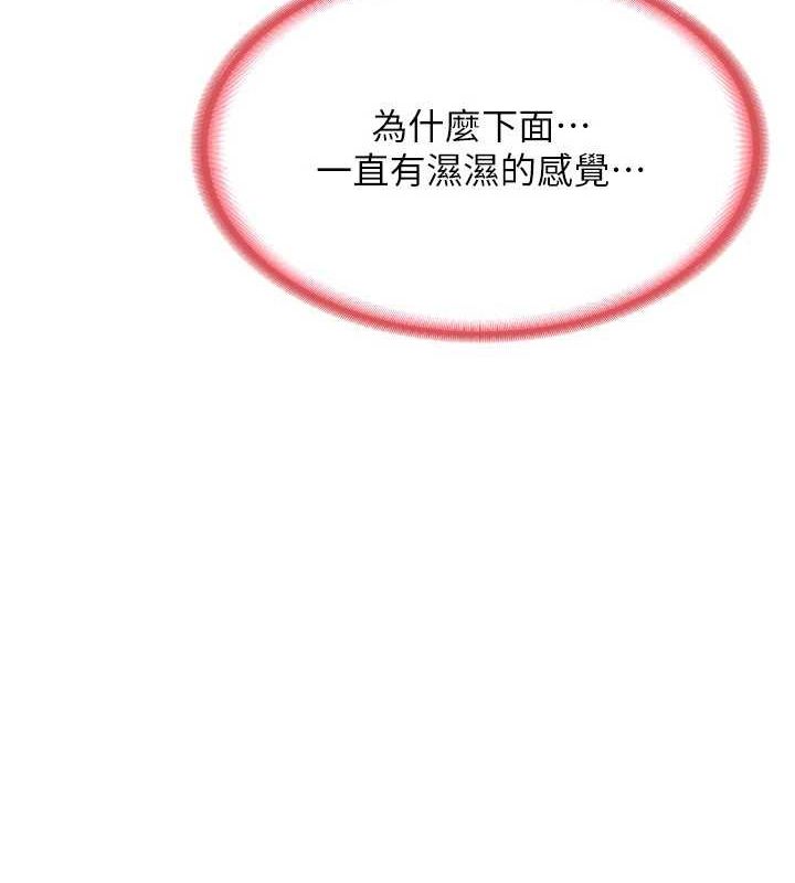 熟女交换计画第10話-都已經這麼濕了