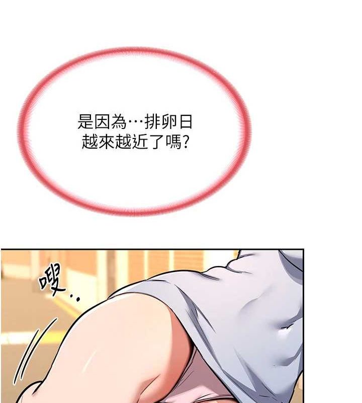 熟女交换计画第10話-都已經這麼濕了