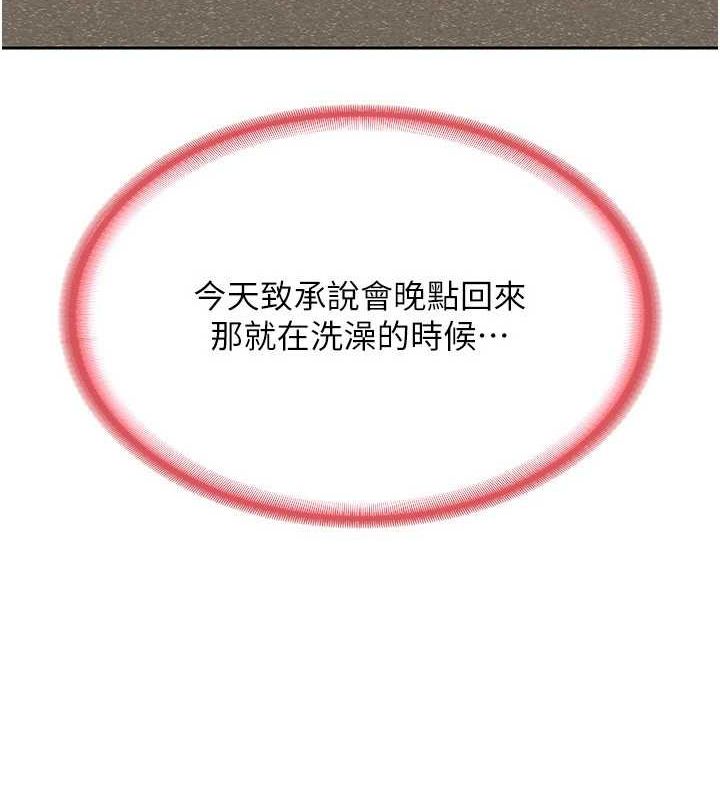 熟女交换计画第10話-都已經這麼濕了