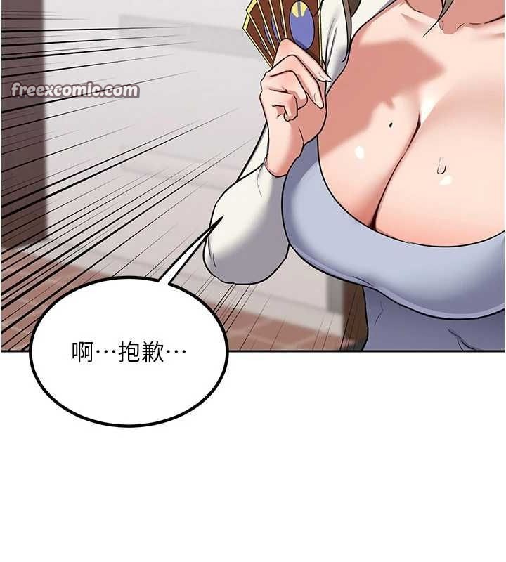 熟女交换计画第10話-都已經這麼濕了