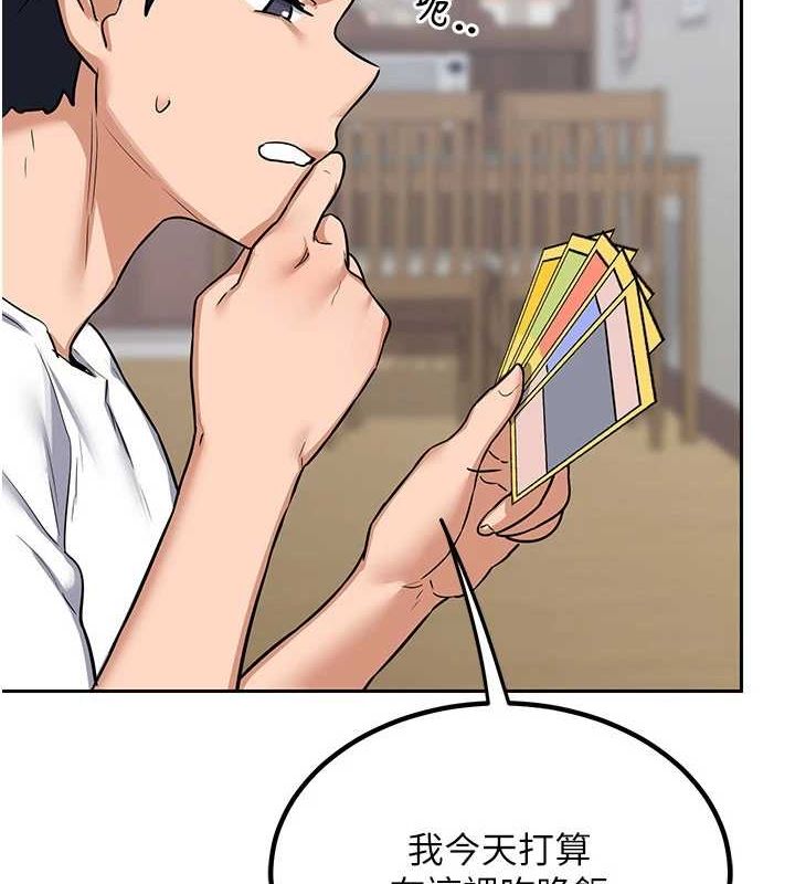 熟女交换计画第10話-都已經這麼濕了