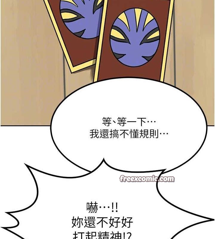 熟女交换计画第10話-都已經這麼濕了