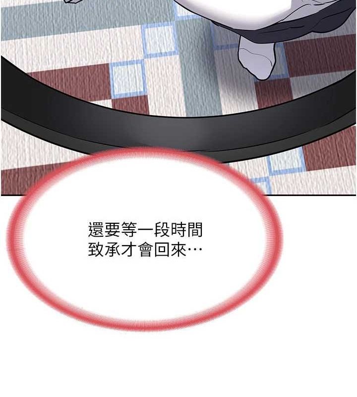 熟女交换计画第10話-都已經這麼濕了