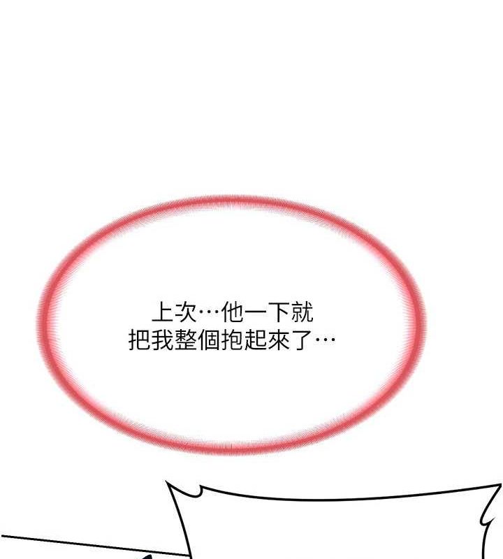 熟女交换计画第10話-都已經這麼濕了