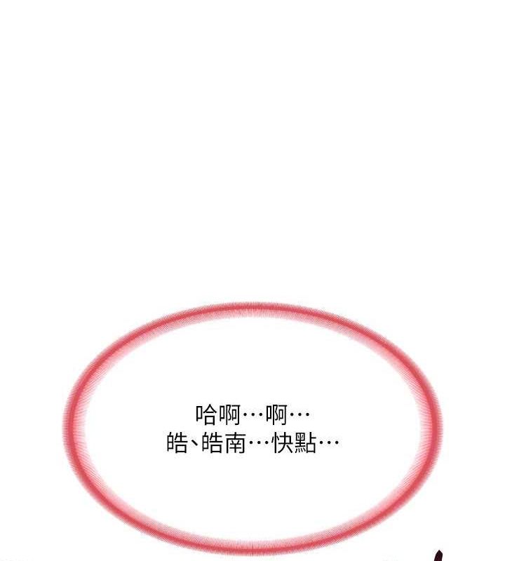 熟女交换计画第10話-都已經這麼濕了