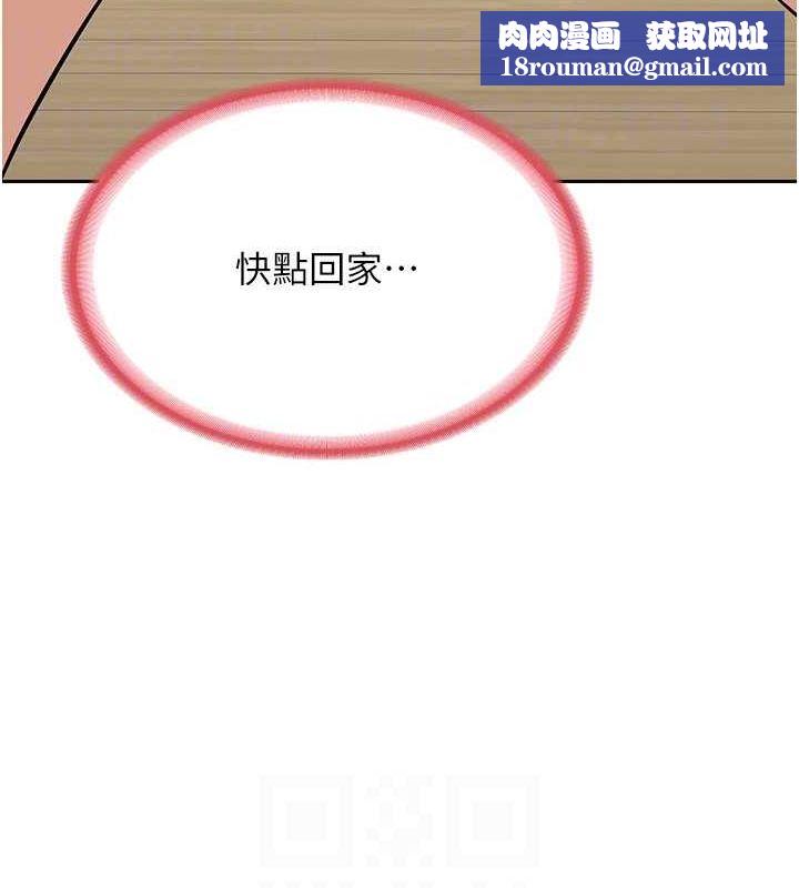 熟女交换计画第10話-都已經這麼濕了