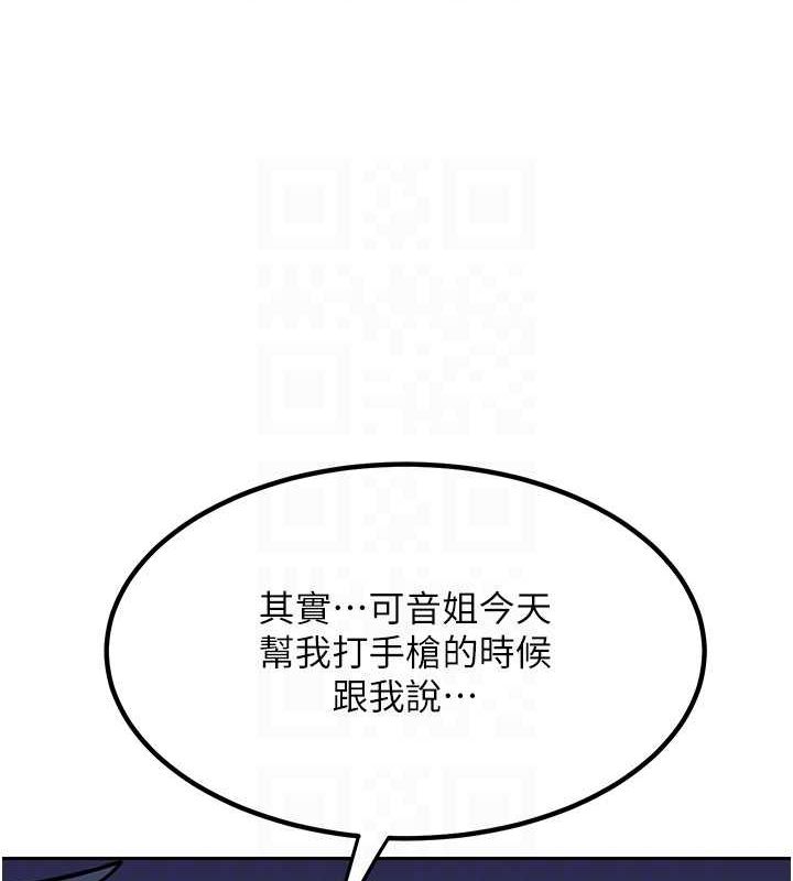 熟女交换计画第10話-都已經這麼濕了