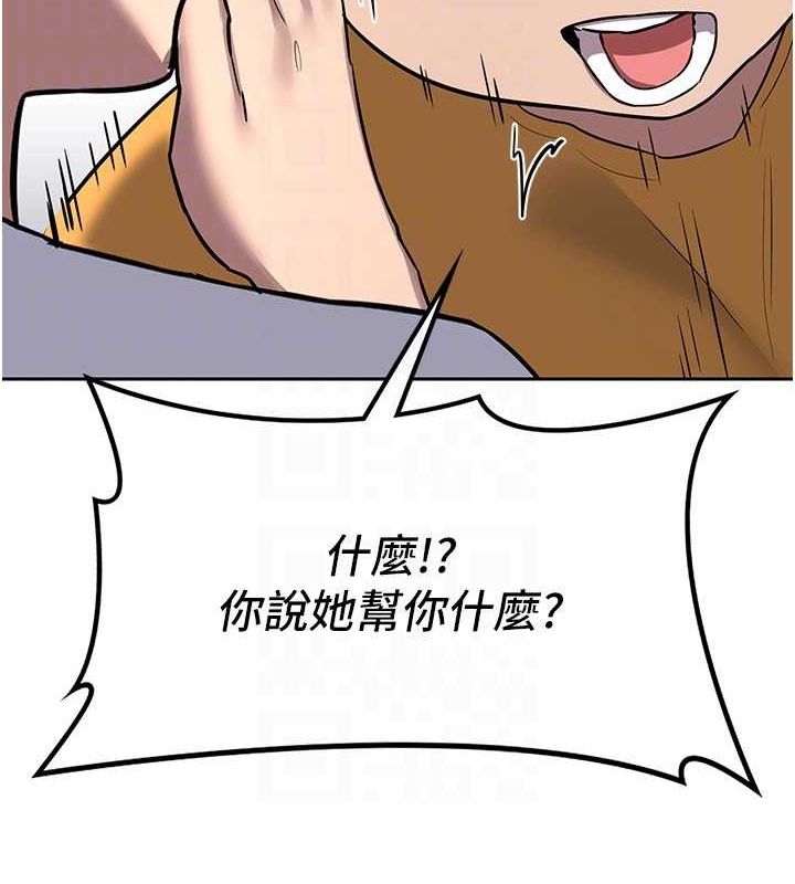 熟女交换计画第10話-都已經這麼濕了