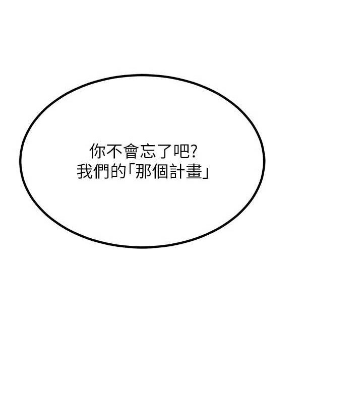 熟女交換計畫第10話-都已經這麼濕了