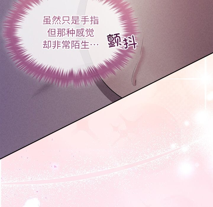 被吞噬的夜第26話