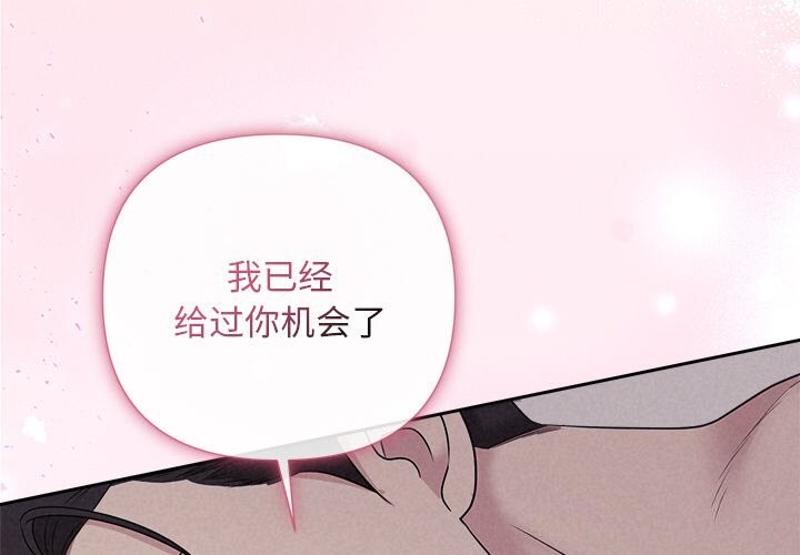 被吞噬的夜第26話