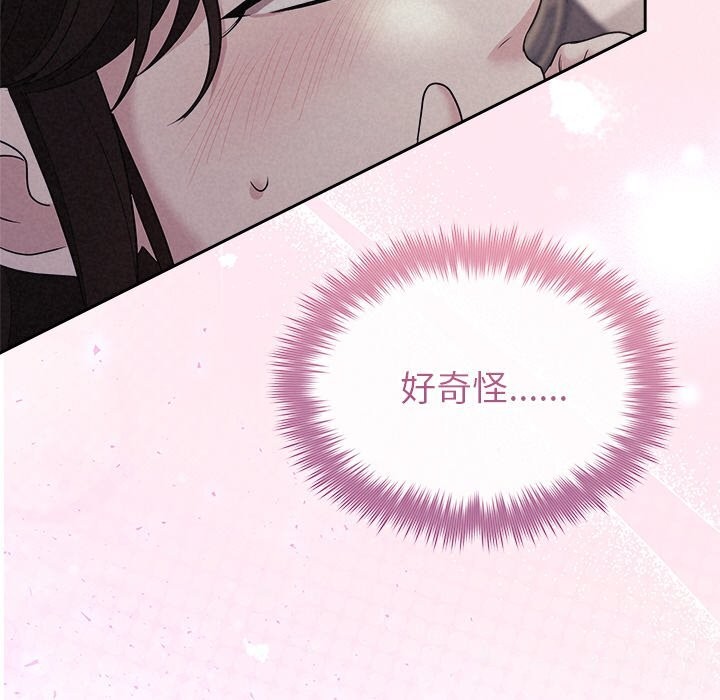 被吞噬的夜第26話