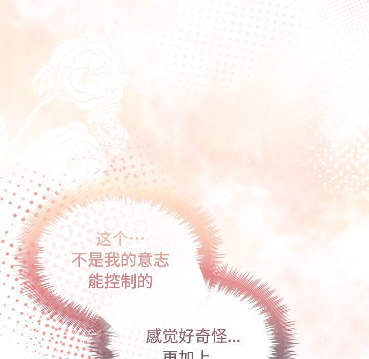 被吞噬的夜第26話