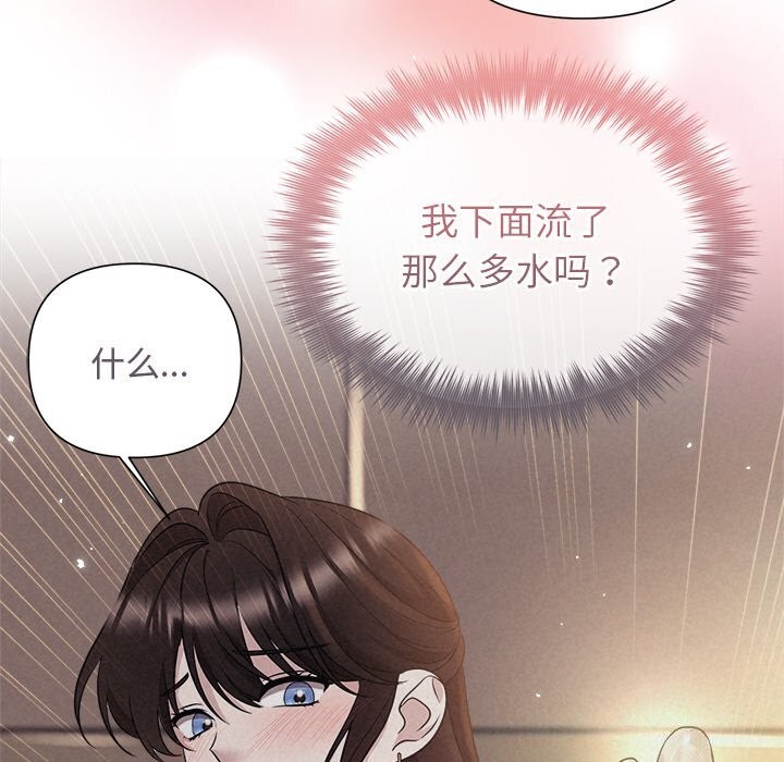 被吞噬的夜第26話