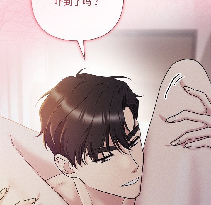 被吞噬的夜第26話