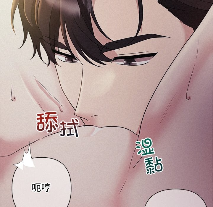 被吞噬的夜第26話