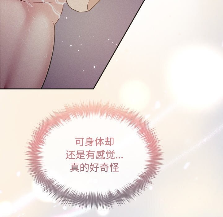 被吞噬的夜第26話