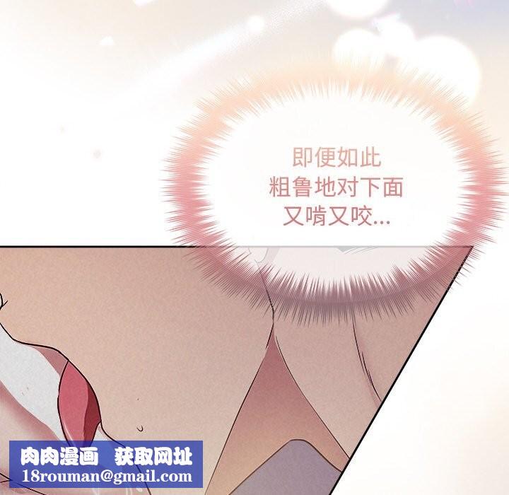 被吞噬的夜第26話