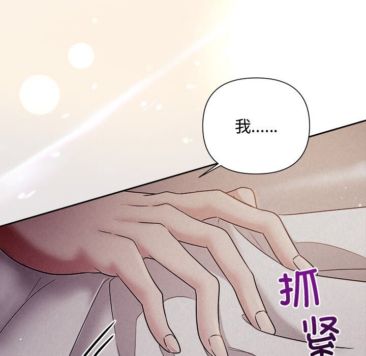 被吞噬的夜第26話