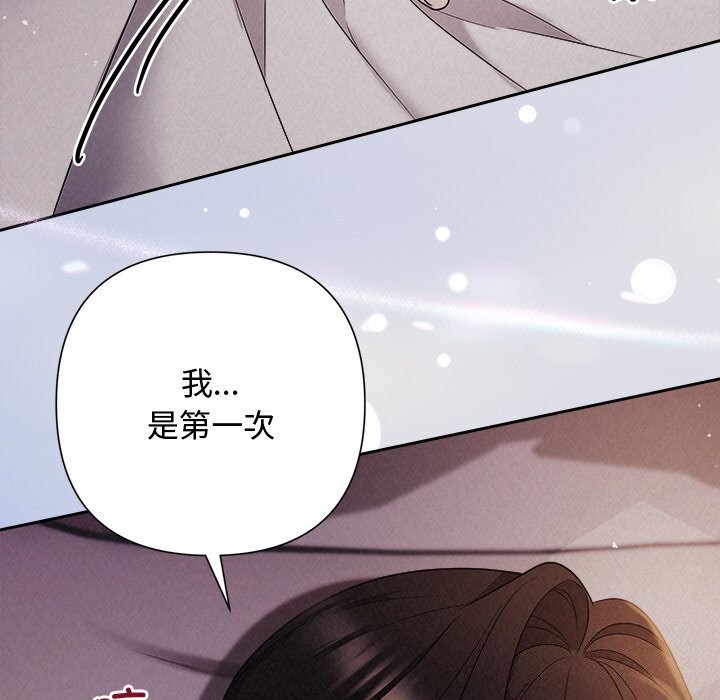 被吞噬的夜第26話