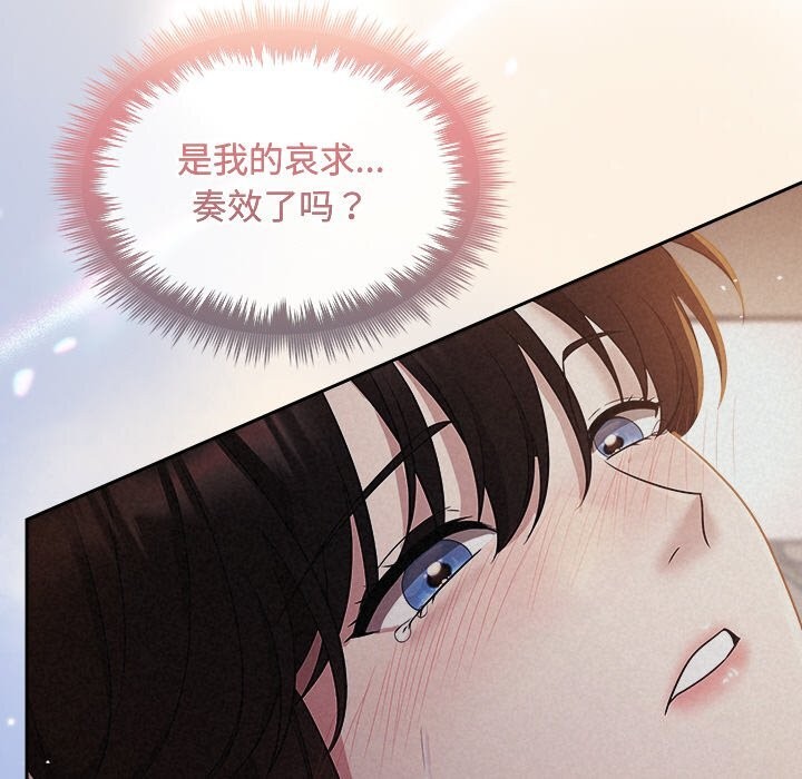 被吞噬的夜第26話