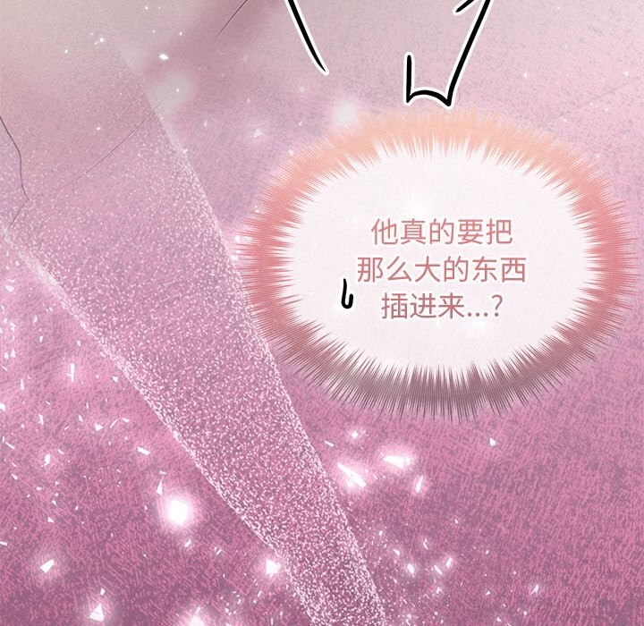 被吞噬的夜第26話