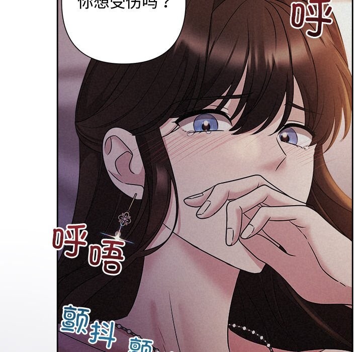 被吞噬的夜第26話