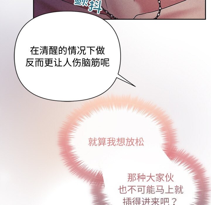 被吞噬的夜第26話