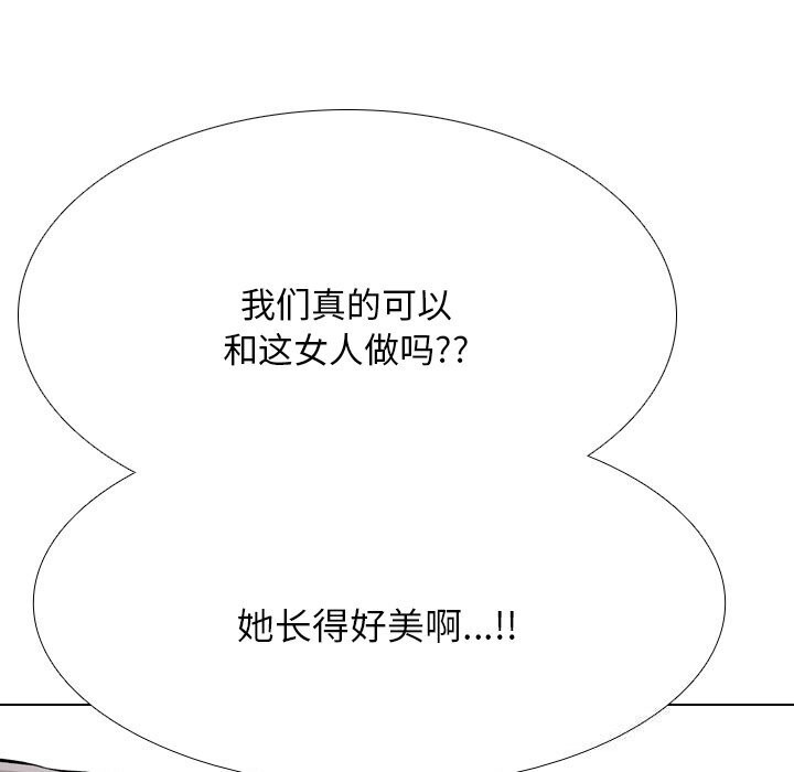 同事换换爱第206話