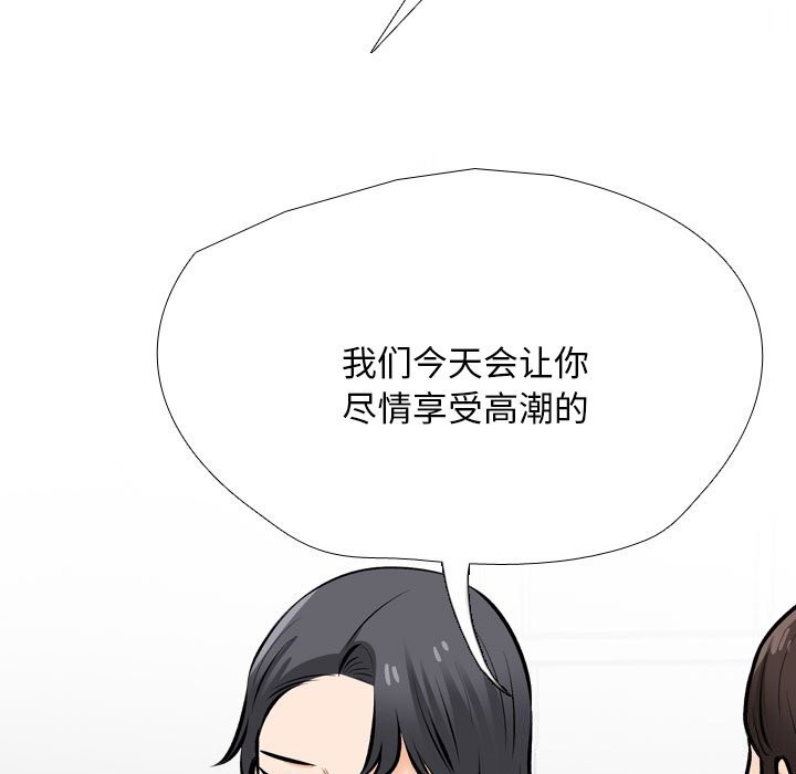 同事換換愛第206話