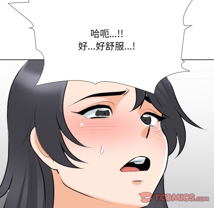同事换换爱第206話