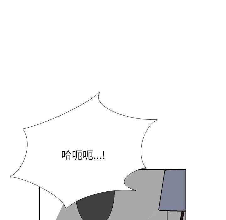 同事换换爱第206話