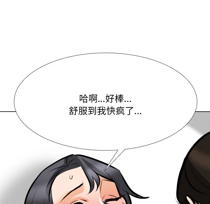 同事换换爱第206話