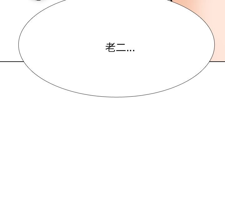 同事換換愛第206話