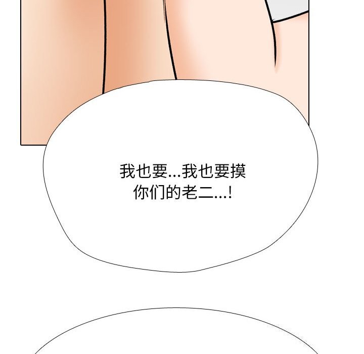 同事换换爱第206話