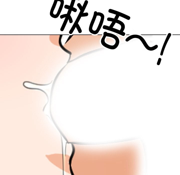 同事換換愛第206話