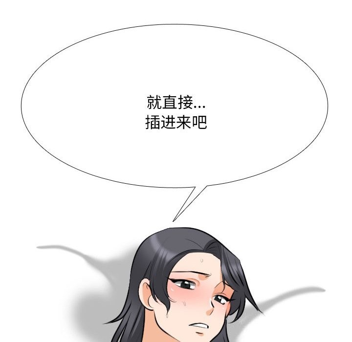 同事换换爱第206話