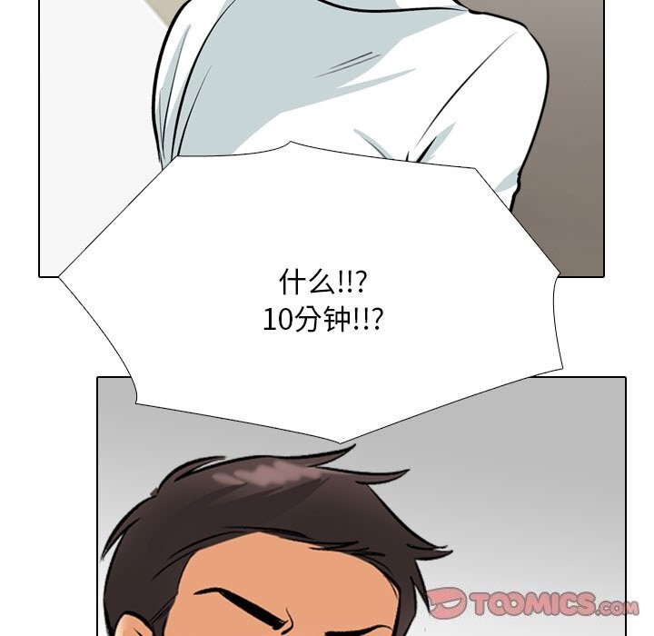 同事换换爱第206話