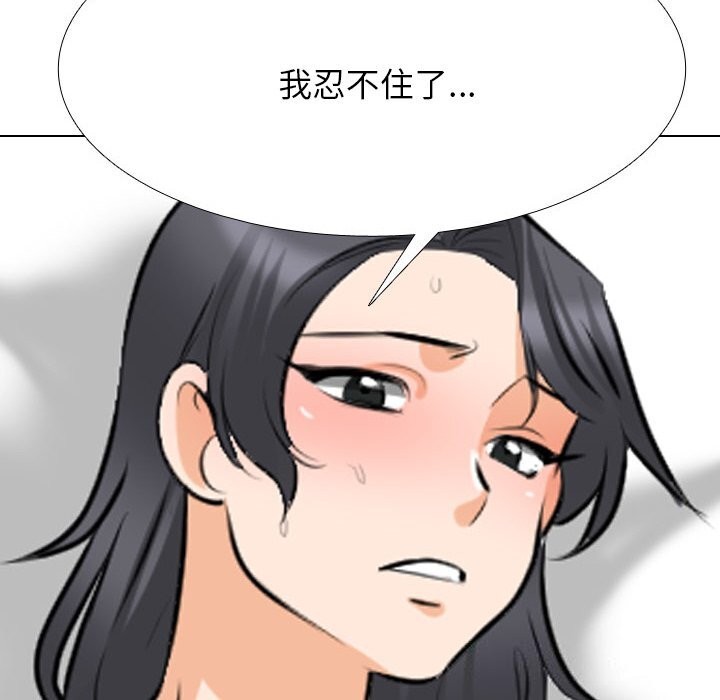 同事换换爱第206話