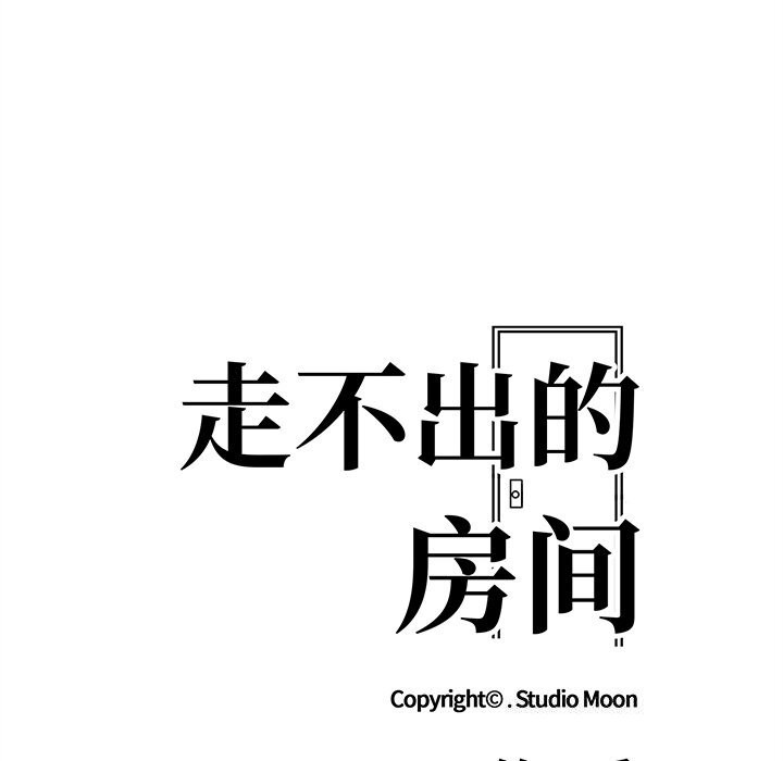 走不出的房间:第二季第29話
