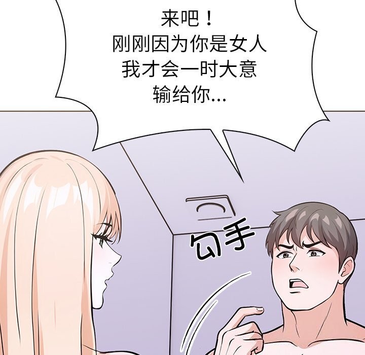 走不出的房间:第二季第29話