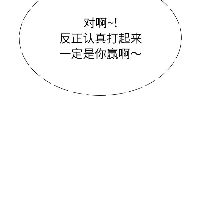 走不出的房间：第二季第29話