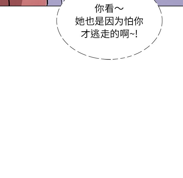 走不出的房间:第二季第29話