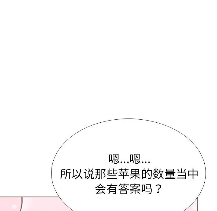 走不出的房间:第二季第29話