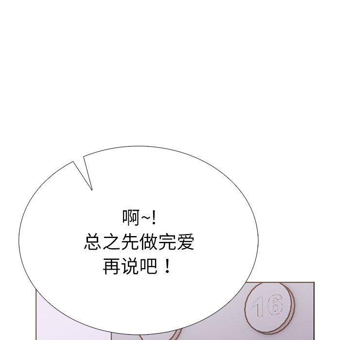 走不出的房间:第二季第29話