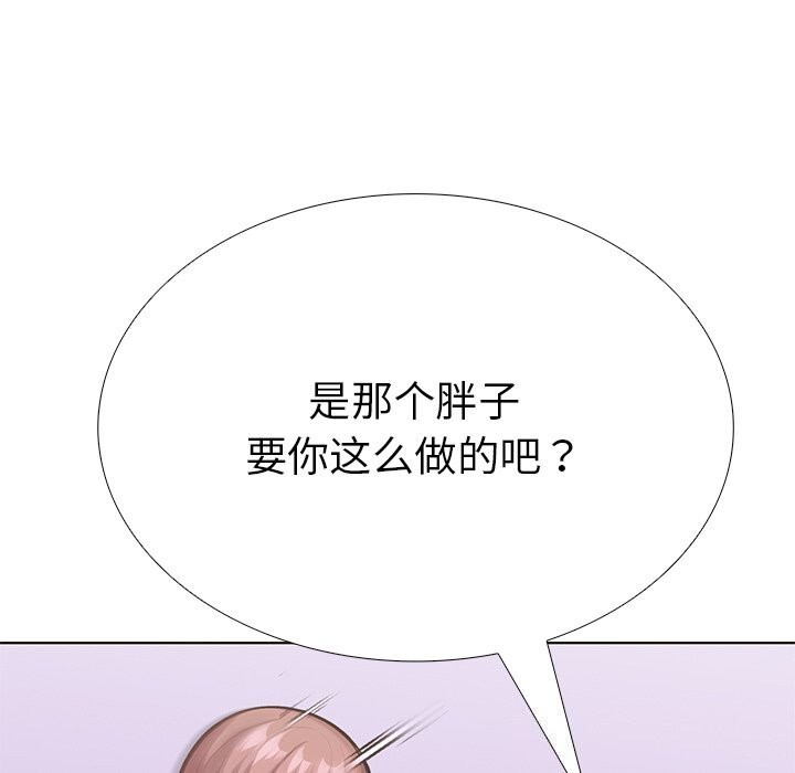 走不出的房间:第二季第29話