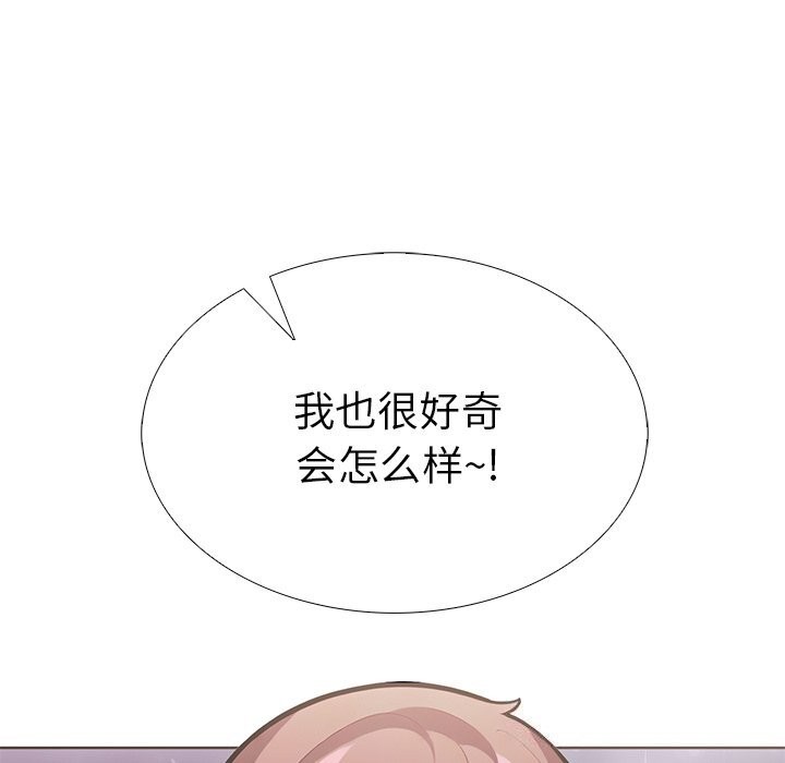 走不出的房间:第二季第29話