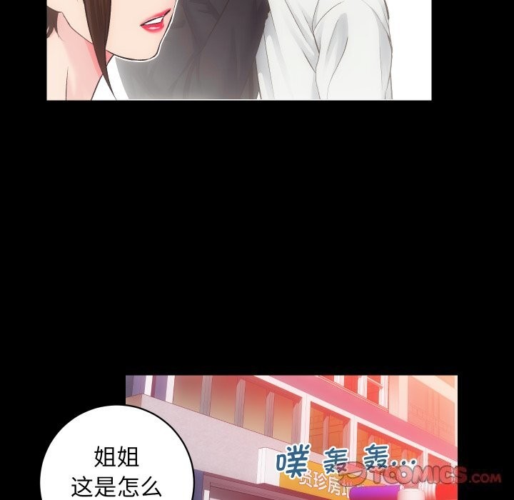 房产姐妹花第31話