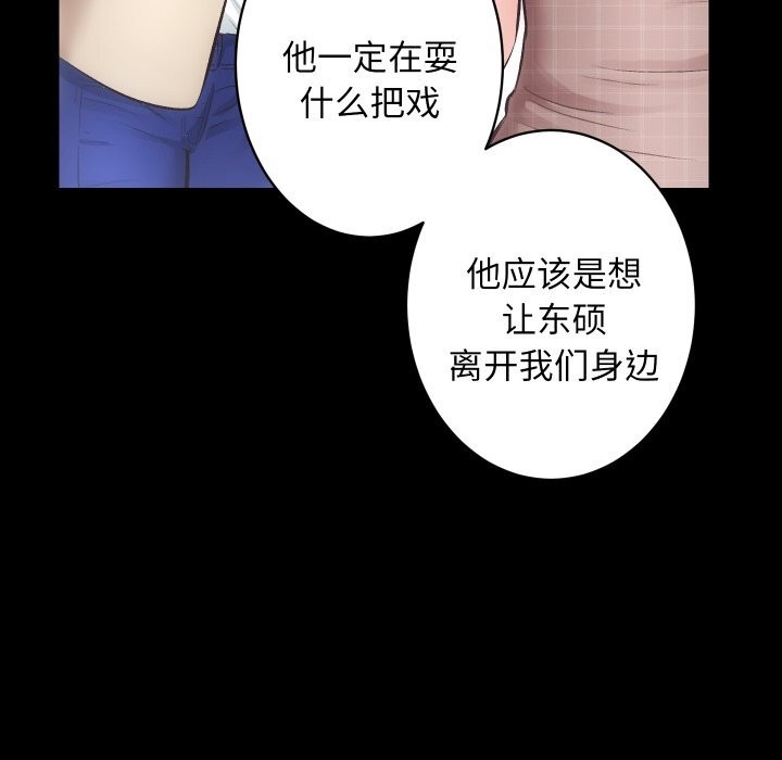 房产姐妹花第31話